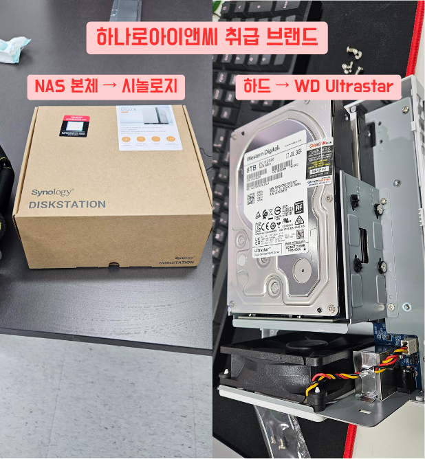 하나로아이앤씨 이미지