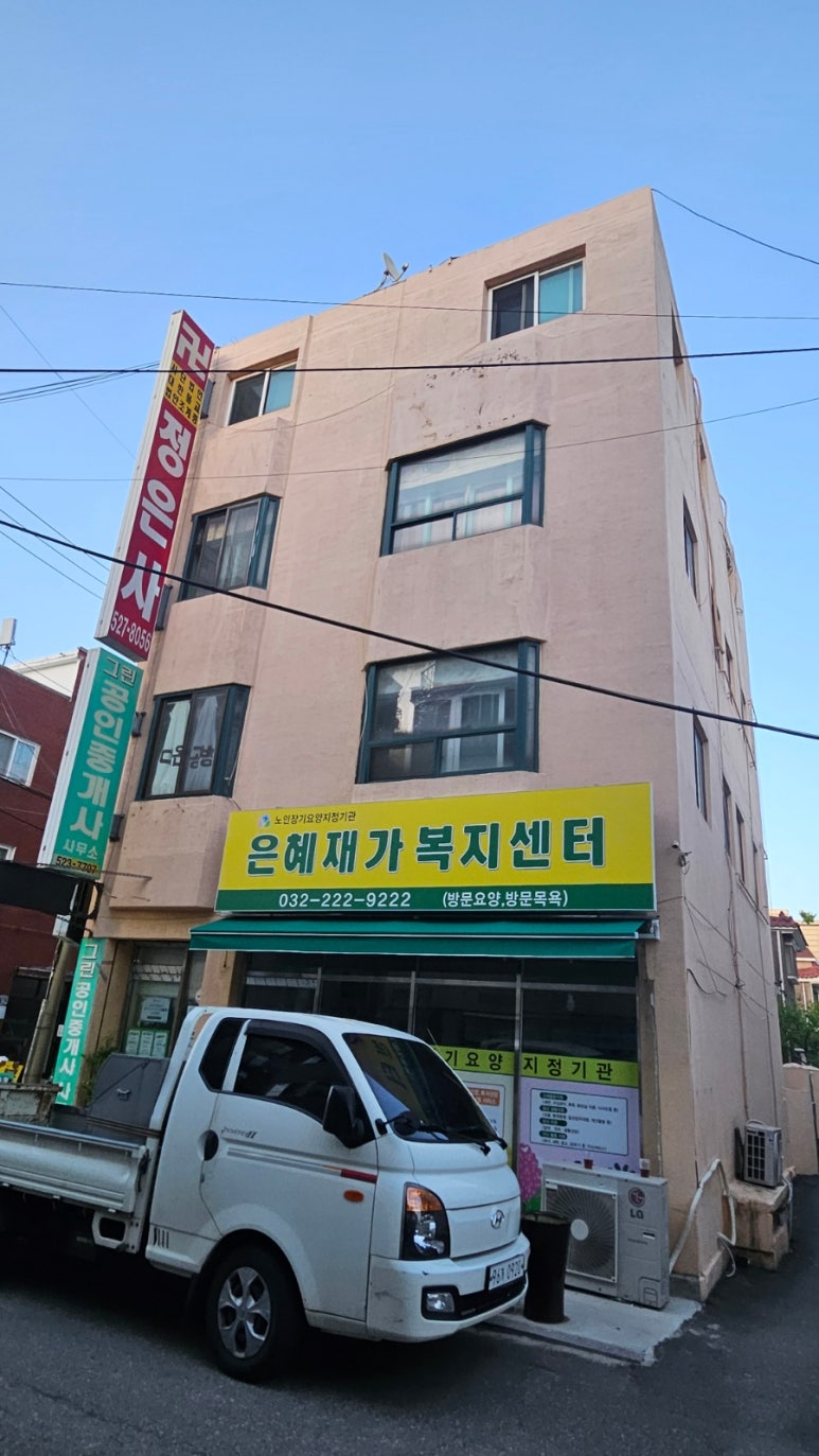 정은사 이미지
