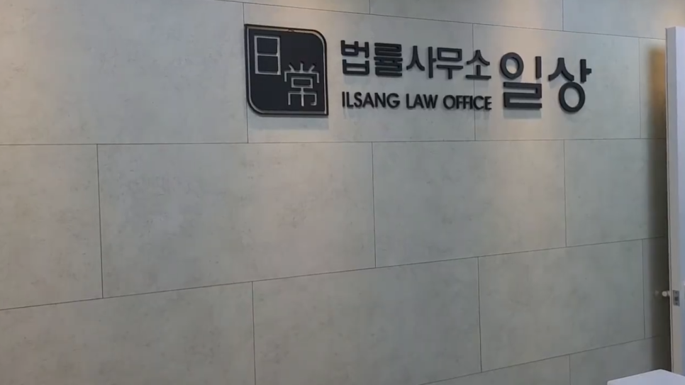 우리법률사무소 이미지