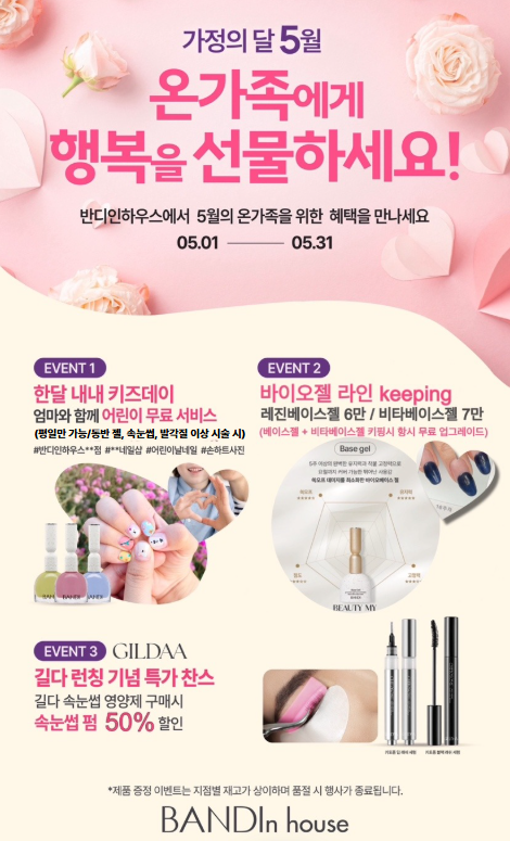 반디인하우스 잠실소피텔점 이미지
