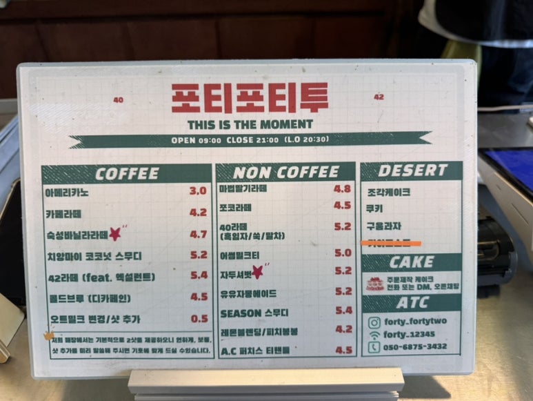 포티포티투 이미지