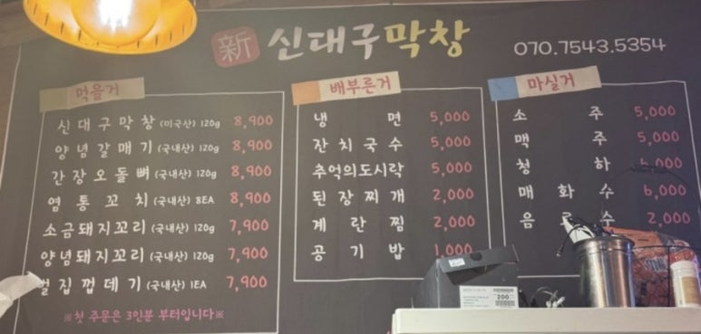 신대구막창 이미지