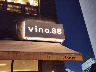 비노88 (vino.88) 이미지