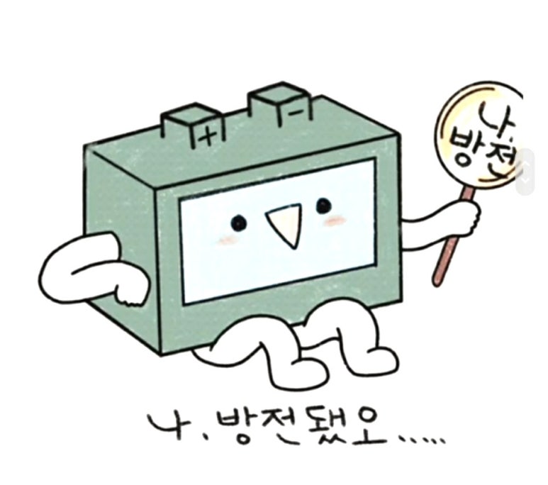 신형밧데리 이미지
