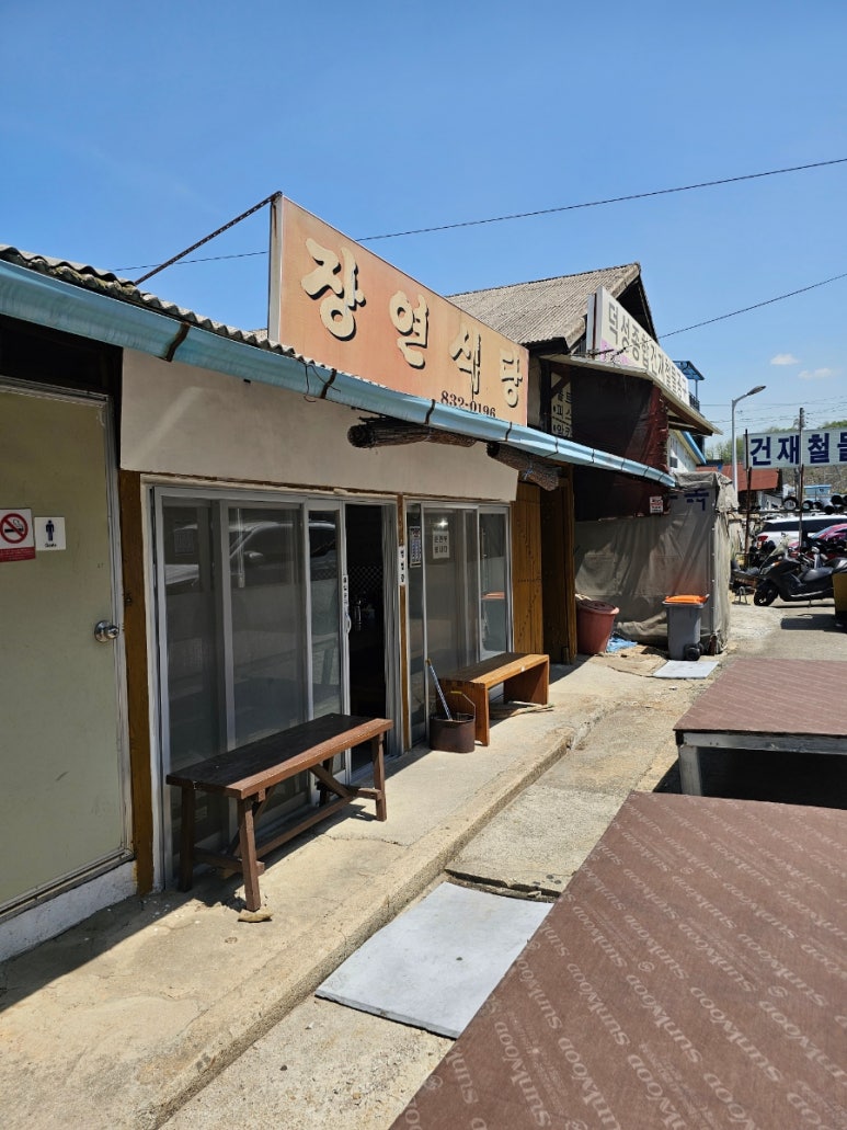 장연식당 이미지