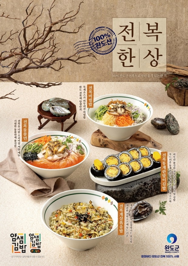완도짬뽕 이미지