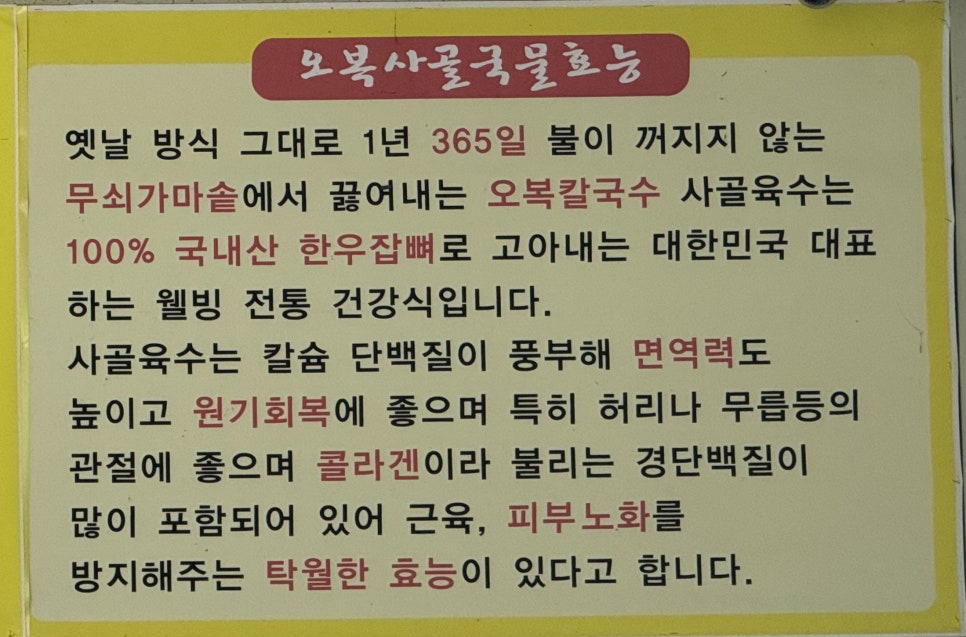 오복원조칼국수 이미지