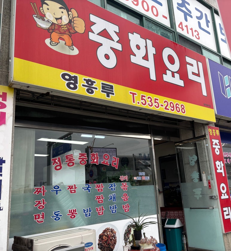 영흥루 이미지