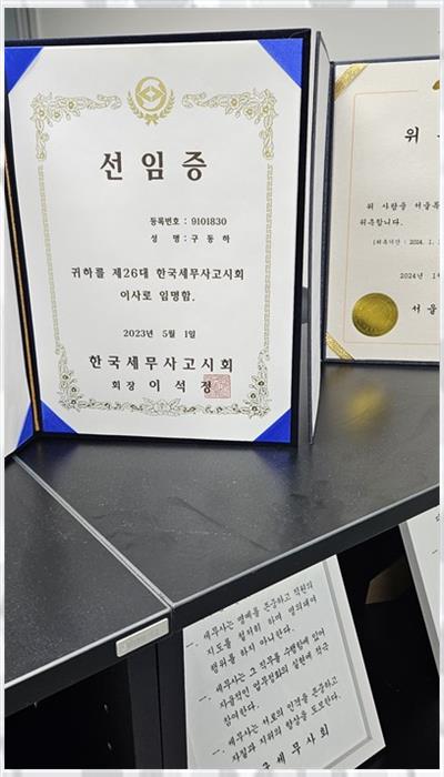 세무회계동하 이미지