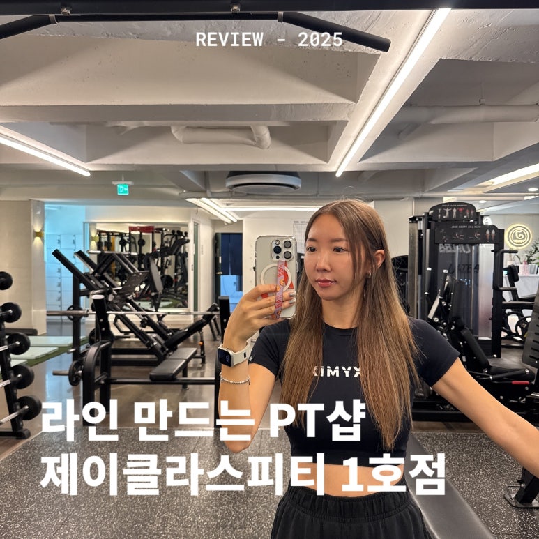 제이클라스피티 이미지