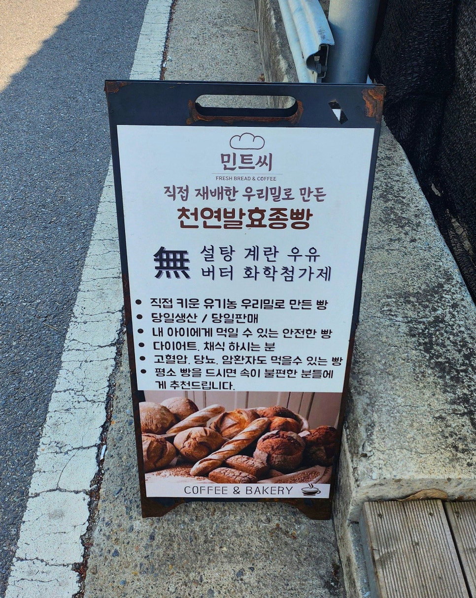 민트씨 빵가게 이미지