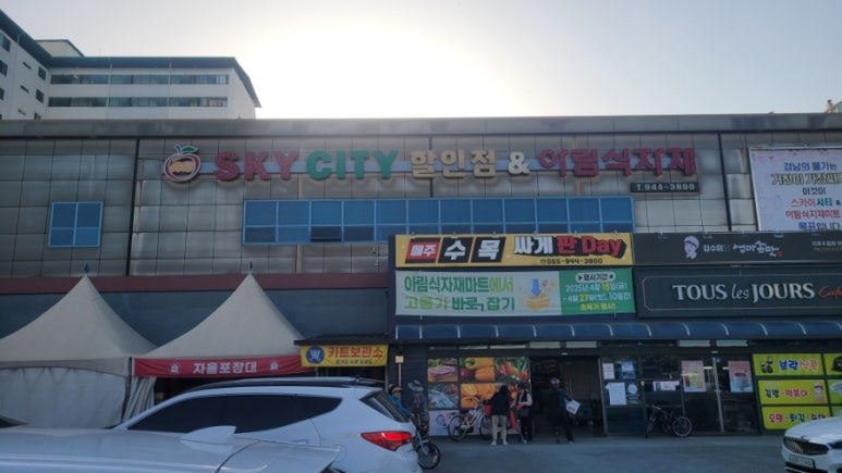 아림할인마트 이미지