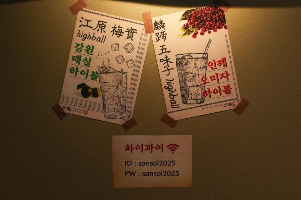 산솔 신논현점 이미지