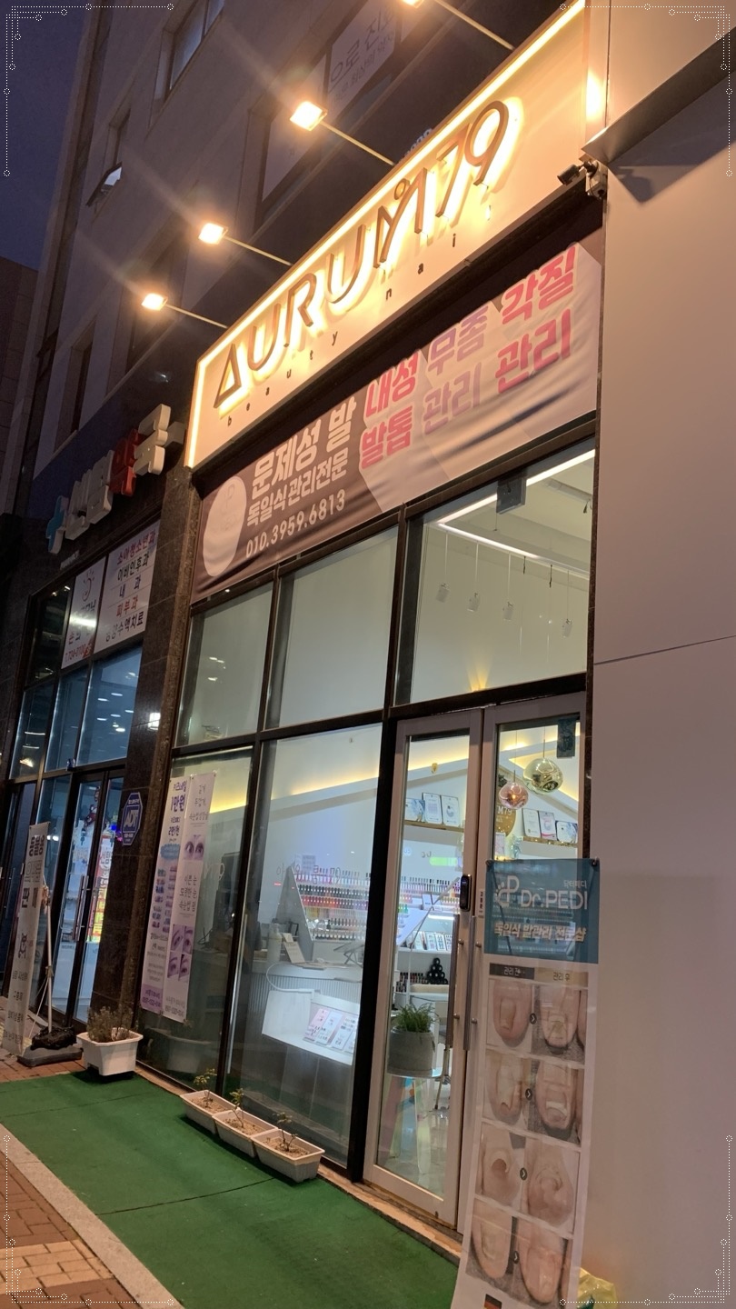 진영네일 이미지