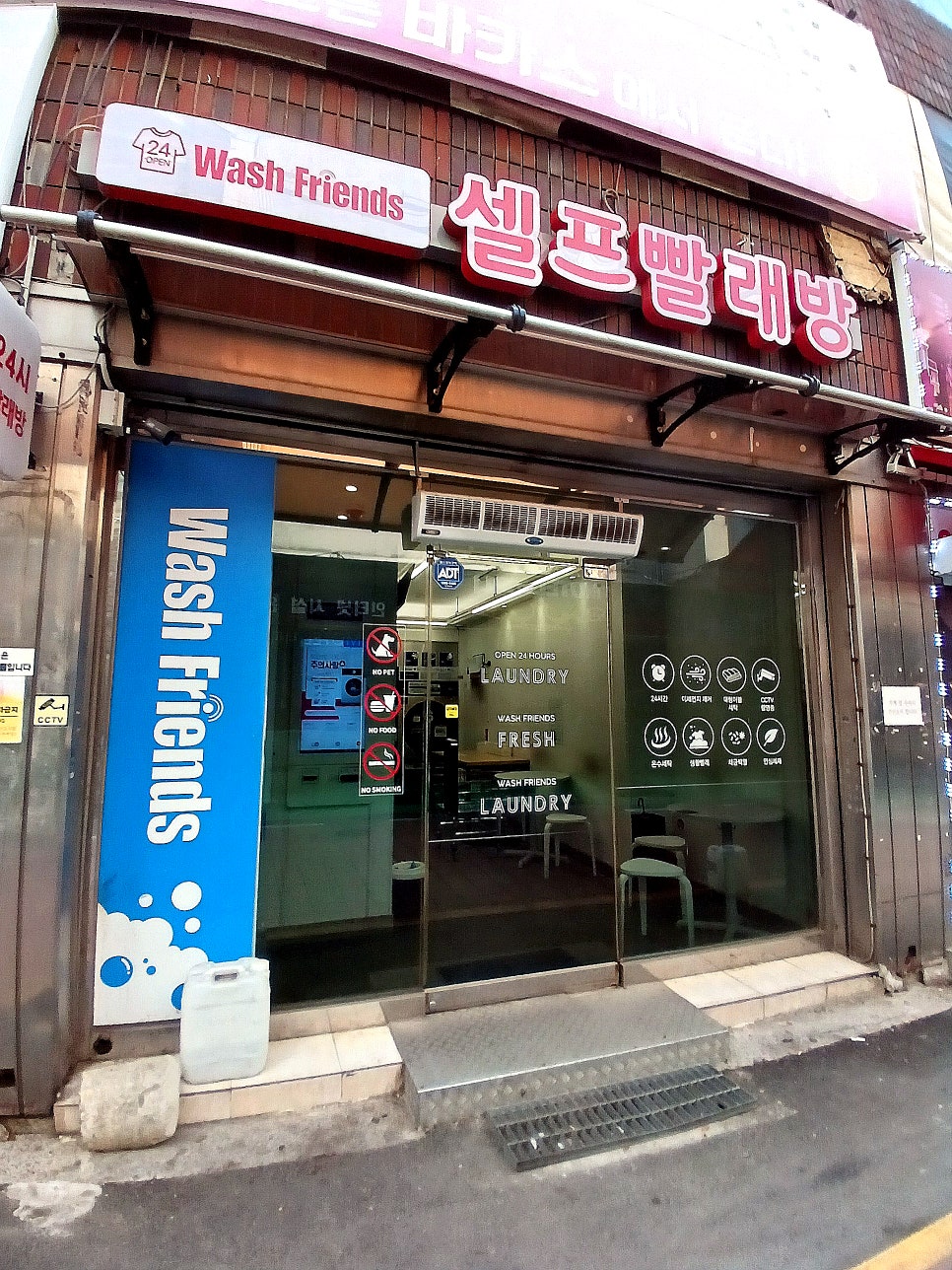 쎌프빨래방 이미지