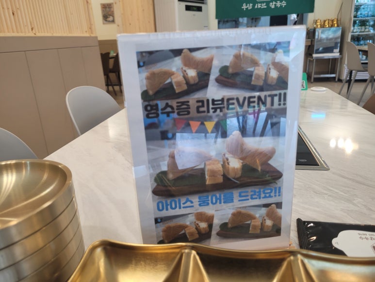 우담샤브칼국수 이미지
