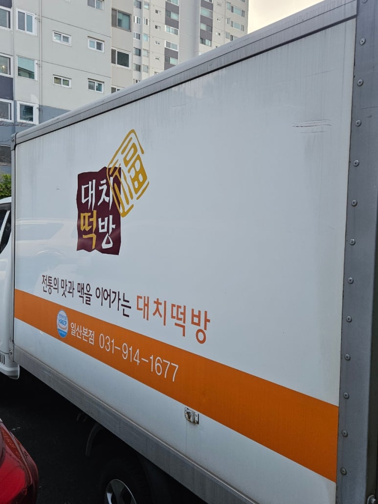 대치떡방 이미지