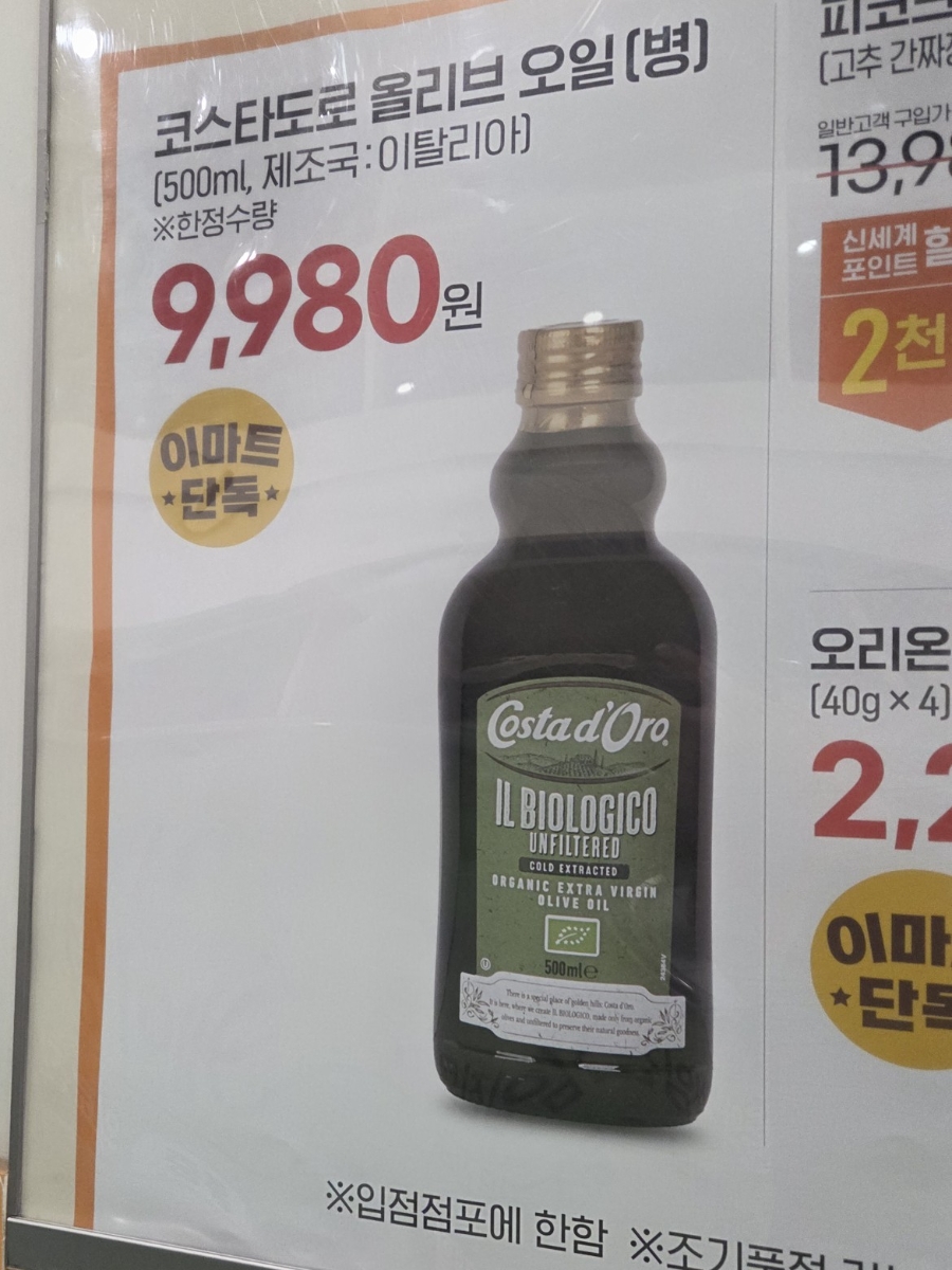 (주)이마트풍산점 이미지