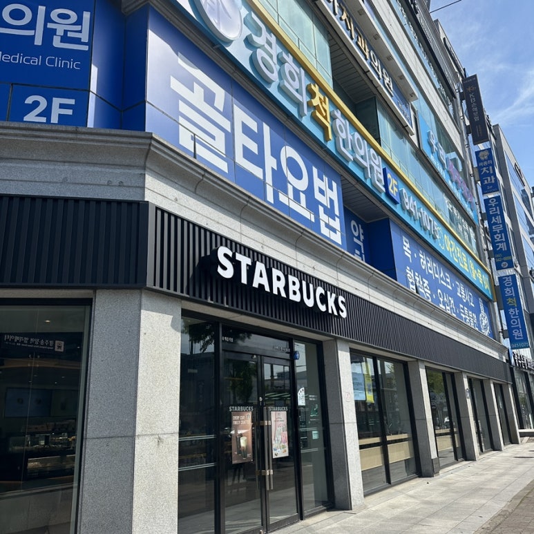 경희척한의원 이미지