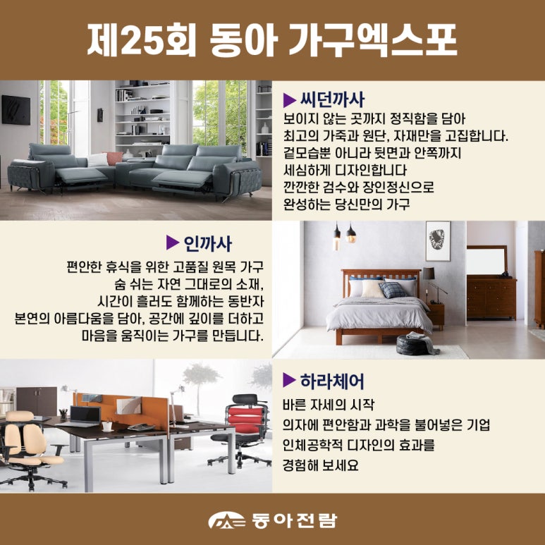 엑스포까사 이미지