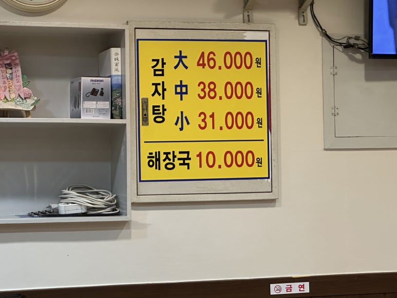 오렌지감자탕 이미지
