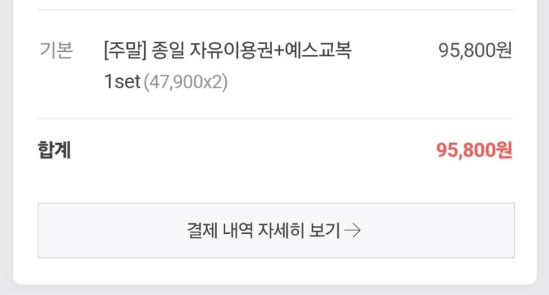 예스교복 이미지