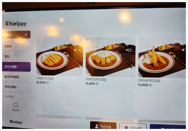유키카츠&텐동 인천용현점 이미지