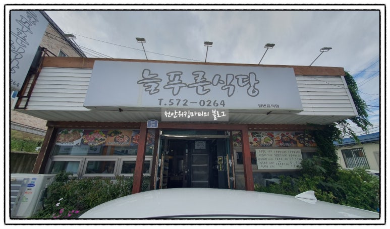 늘푸른축산 이미지