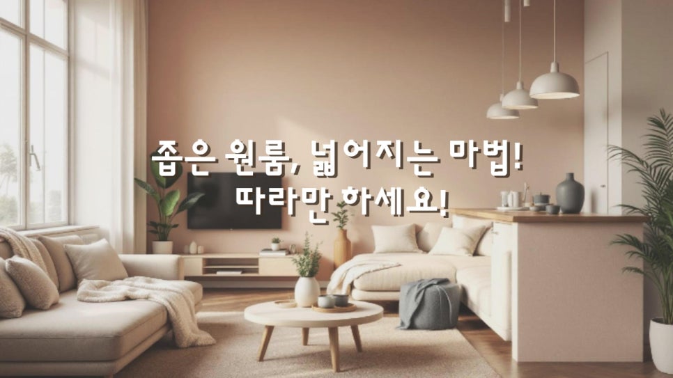 야인테리어 이미지