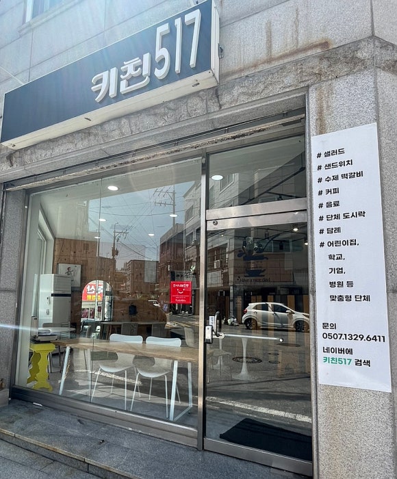 키친517 이미지