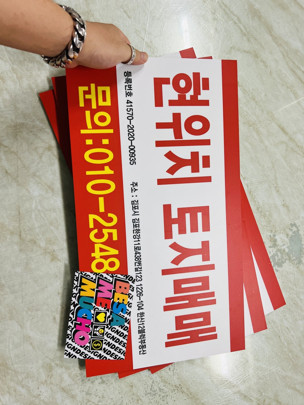 현위치표지판 이미지
