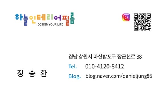 리얼인테리어필름 이미지