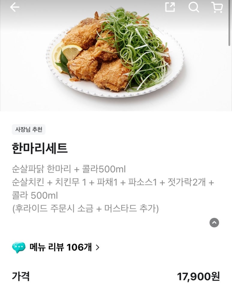 미쳐버린파닭 이미지