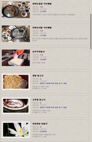 녹색농촌체험장 이미지