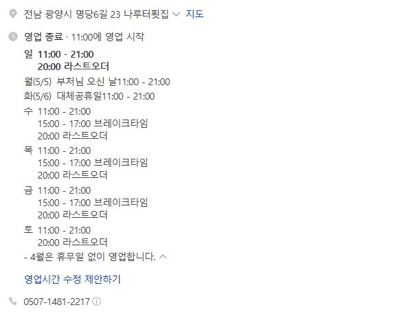 나루터횟집 이미지