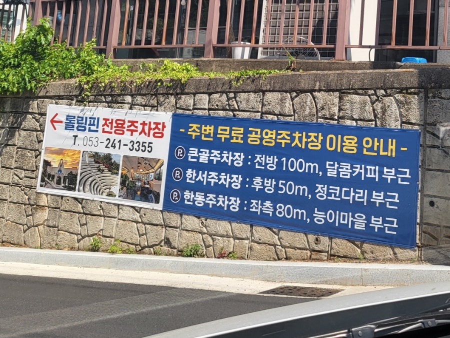 롤링핀 대구수목원점 이미지