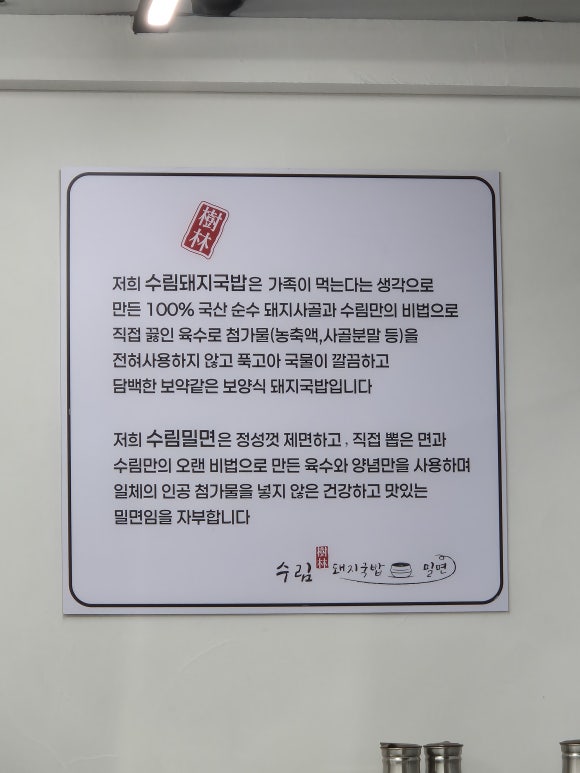 수림국밥 이미지