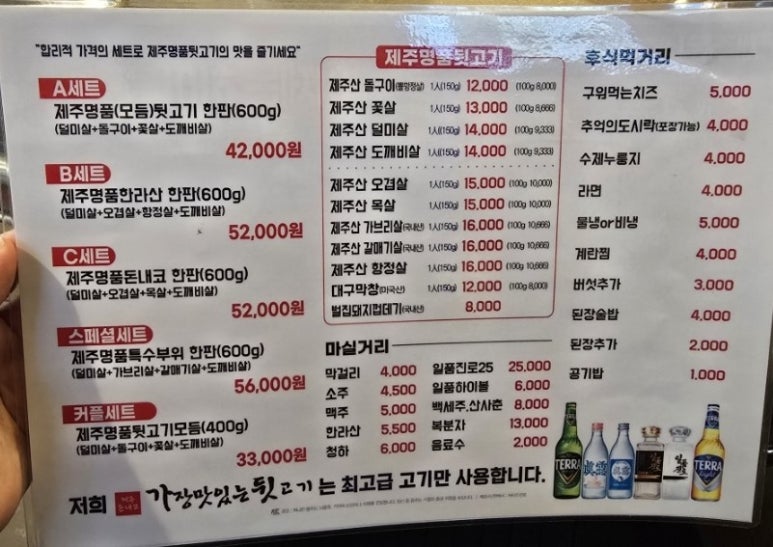 가장맛있는 뒷고기 이미지