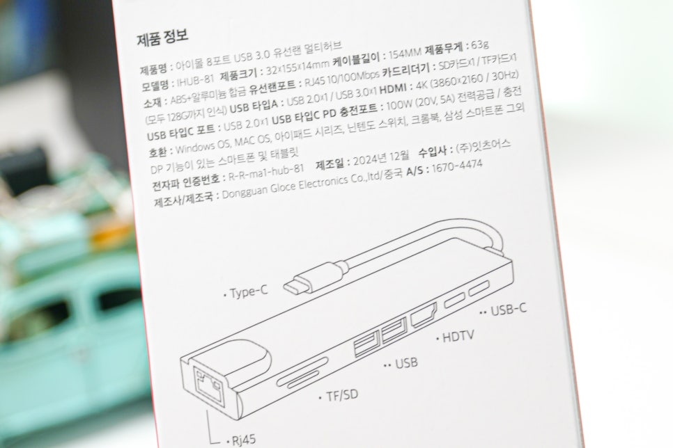 아이패드 프로에 아이몰 '맥북 8포트 멀티 USB C 타입 허브'를 써보니' 이미지 6