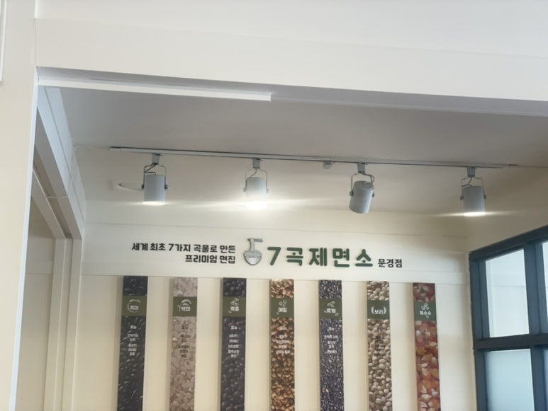 냉면제면소 이미지