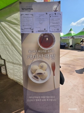 개미산 떡방 이미지