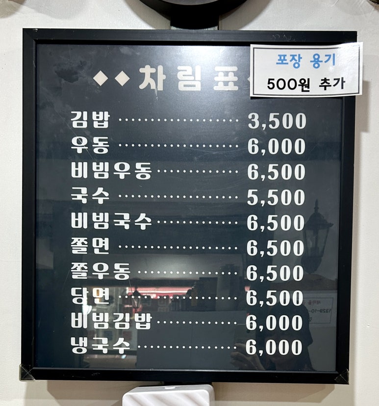 사또분식 이미지
