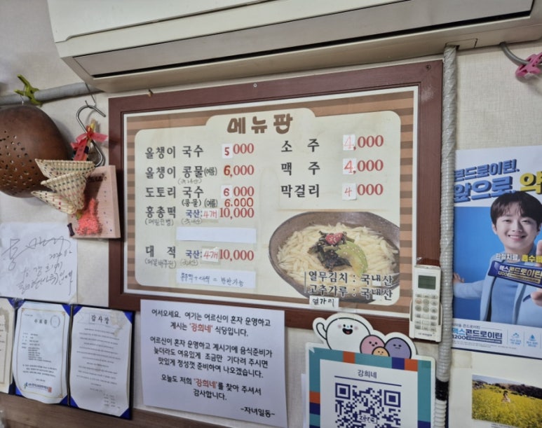 강희식당 이미지