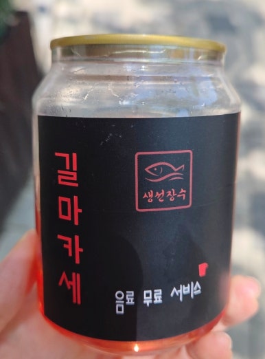 길마카세 이미지