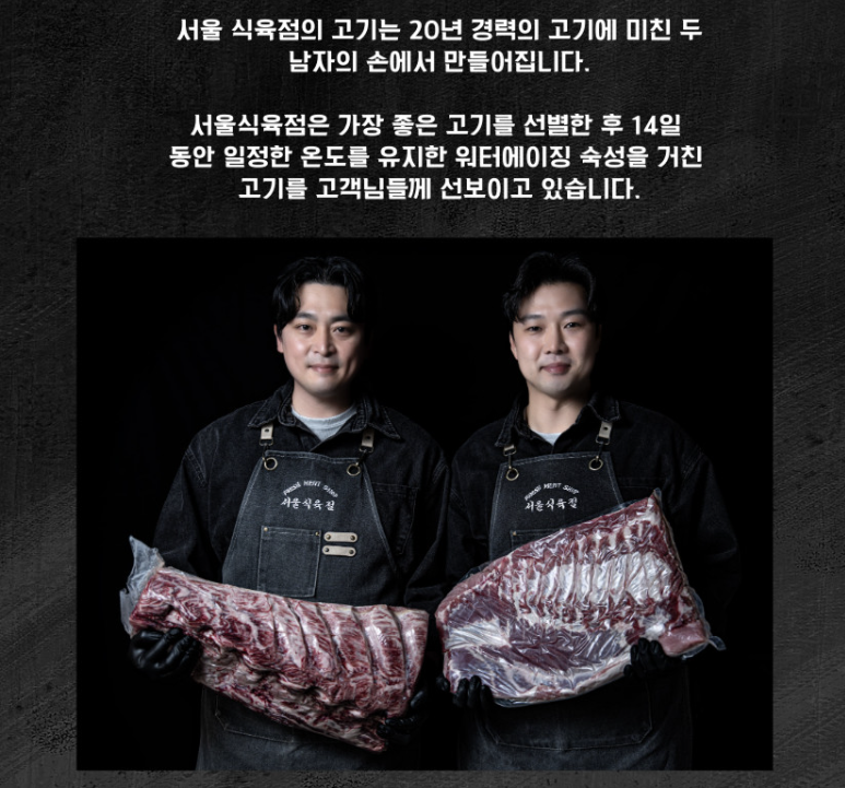 서울식육점 이미지