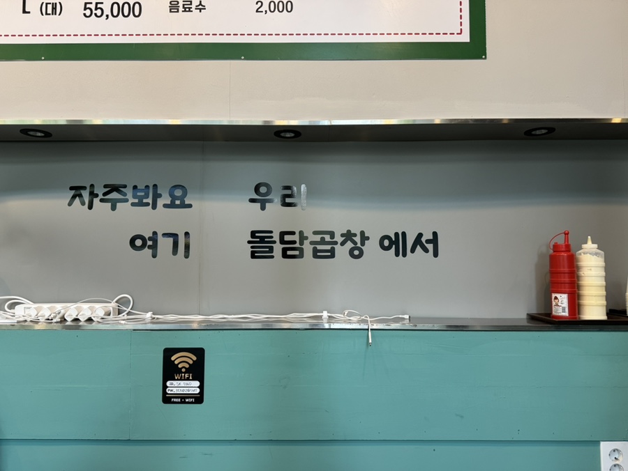 돌담곱창 이미지