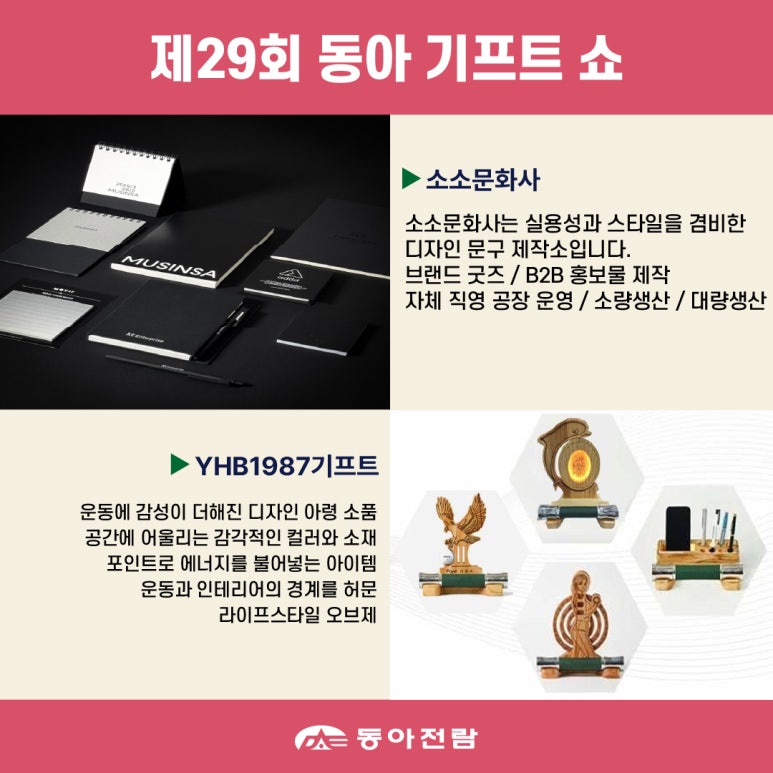 동아문화사 이미지
