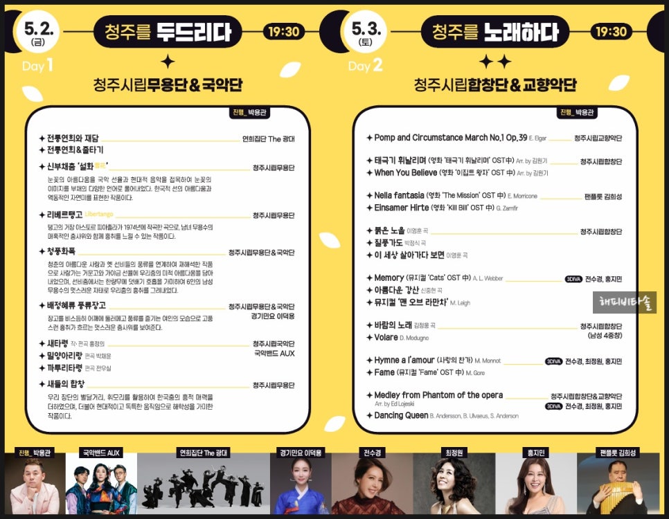 디바노래광장 이미지
