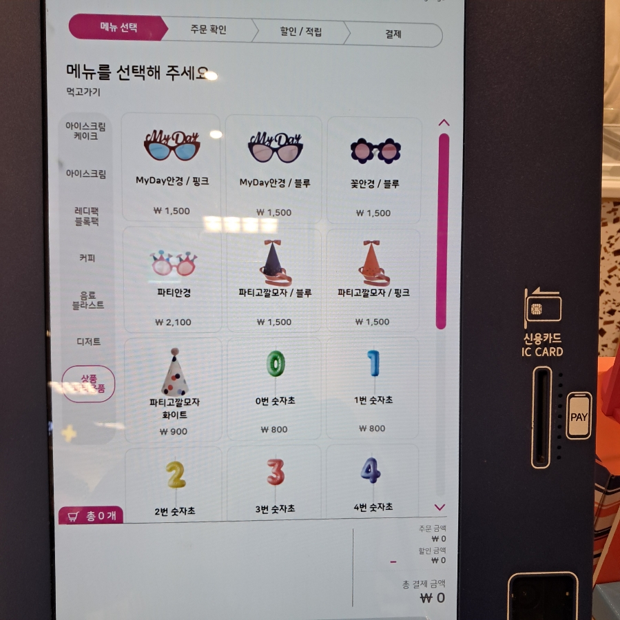 베스킨라빈스목동 이미지