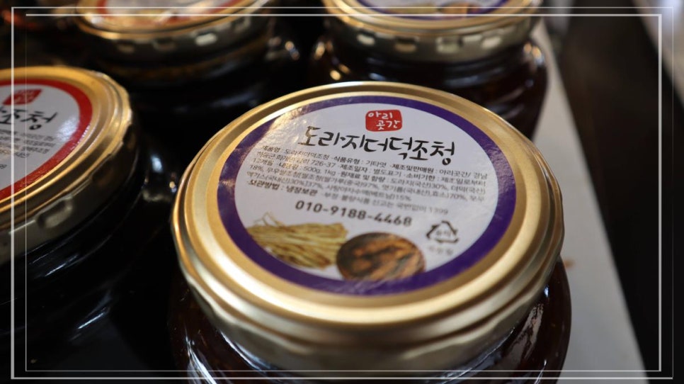 하동전통한과 이미지